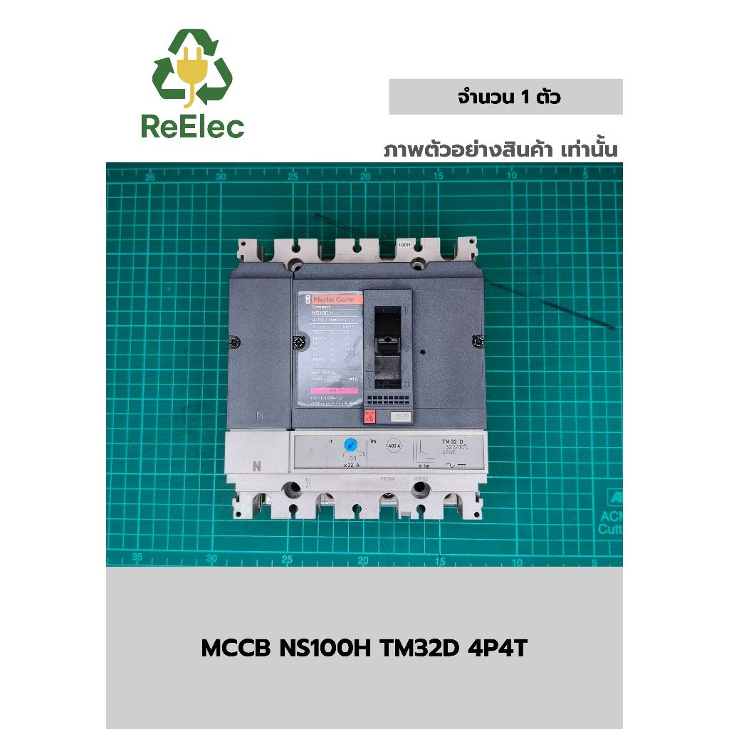 เซอร์กิตเบรกเกอร์ MCCB รุ่น Compact NS100H TM32D 4P / MCCB NS100H TM32D