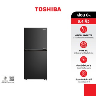 TOSHIBA ตู้เย็น 2 ประตู ความจุ 6.4 คิว Inverter รุ่น GR-RT23…