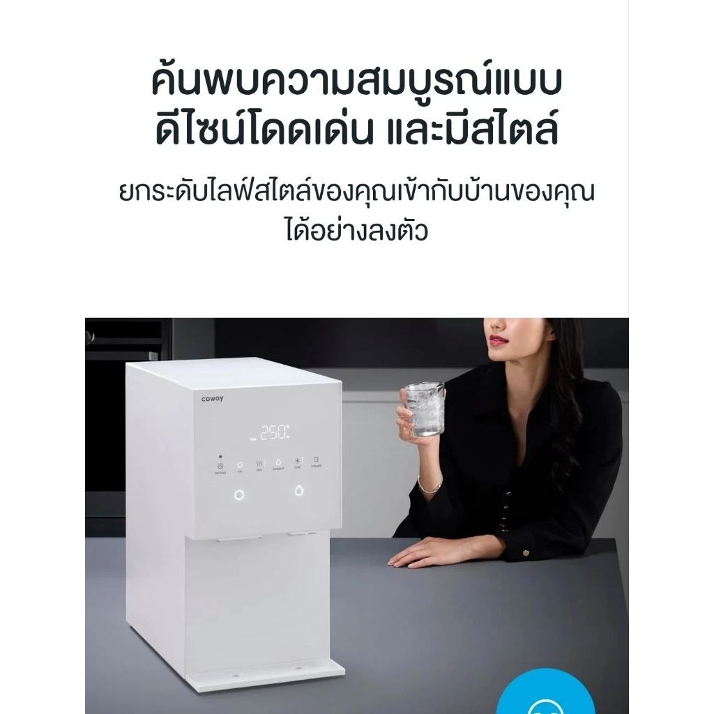 Cowayเครื่องกรองน้ำ ร้อน เย็น น้ำแข็ง MyICE thumbnail 4