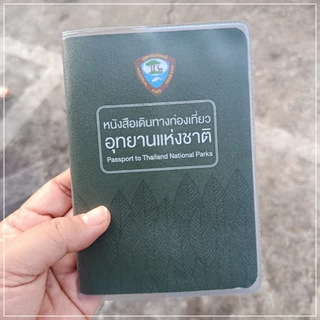 ปกและซองใส่เล่มอุทยาน