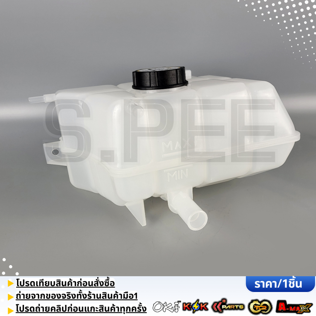 กระป๋องพักน้ำ RANGER T6 ปี12 ,BT50 PRO 2.2 #UK0-115-350 ราคา ถูกที่สุด ดีลบีเคเค แกลเลอรีภาพที่ 5