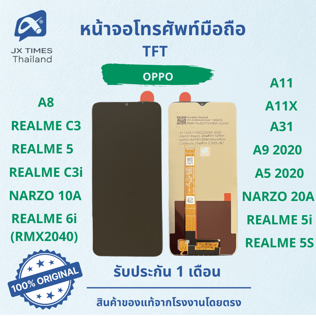 JX.TIMES หน้าจอมือถือสำหรับOPPO A11 A11X A9(2020) A5(2020) A8 A31,NARZO20A/10A, REALME 5i/6i(RMX2040