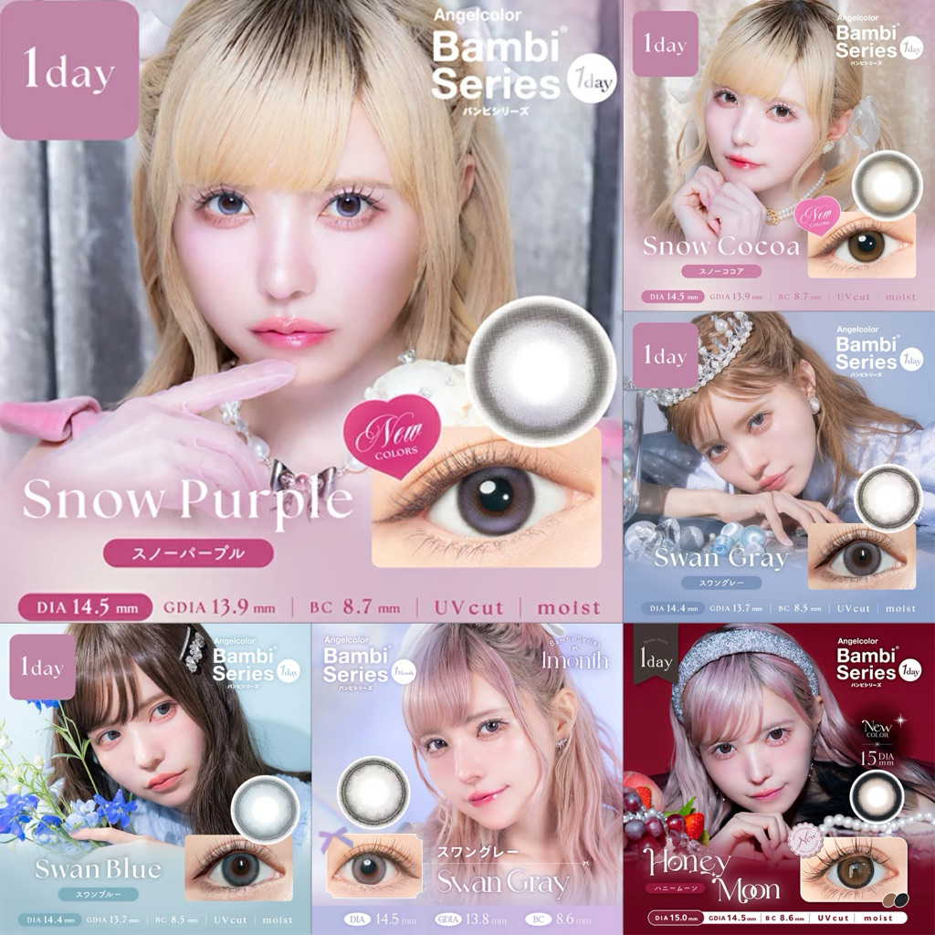 Bambi series 1day  คอนแทคเลนส์ญี่ปุ่น แบบรายวันและรายเดือน
