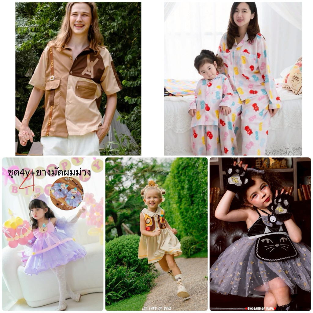 the land of vava คอลฮิต