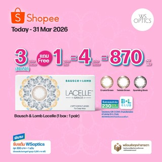 [3 แถม 1] Bausch & Lomb : Lacelle Grace คอนแทคเลนส์สีรายเดือน (1 Box : 1 Pair)