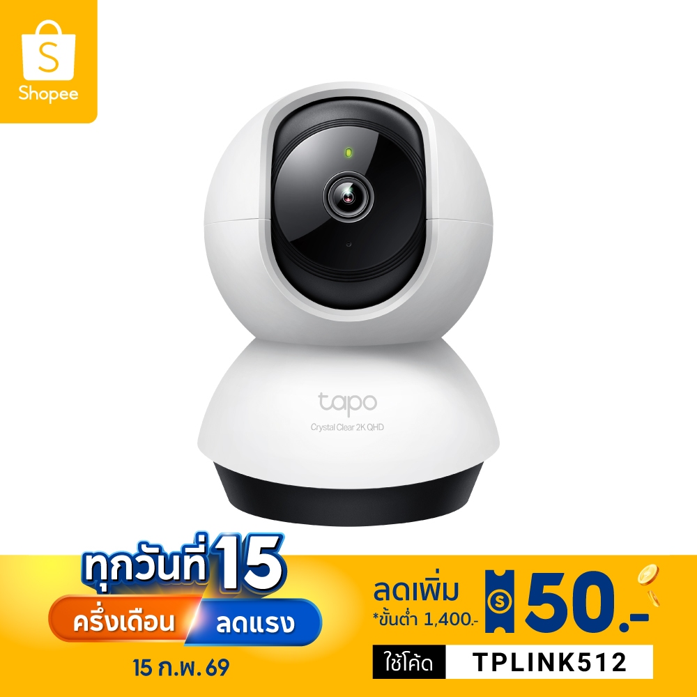 TP-Link Tapo C220 กล้องไวไฟ 4MP 2K+ QHD คมชัดพิเศษ Pan/Tilt 360º มี Smart AI แยกได้ทั้งคน สัตว์ พาหนะ พร้อมแจ้งเตือน