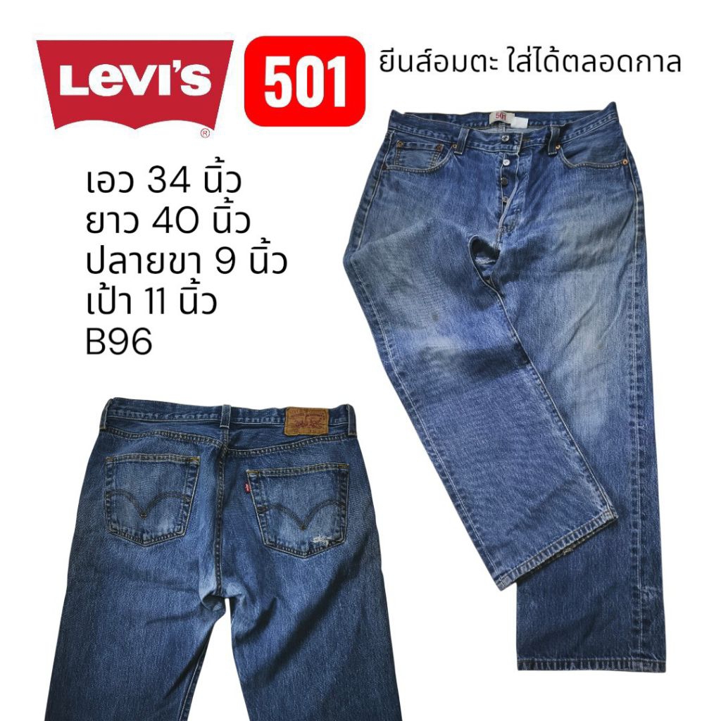 B96 กางเกงยีนส์มือสอง เอว 34 รุ่น 501-0115 Darkwash กระดุม 4032 Mexico.ปี 2009 ผ้าแน่น ตะเข็บเต็มราง