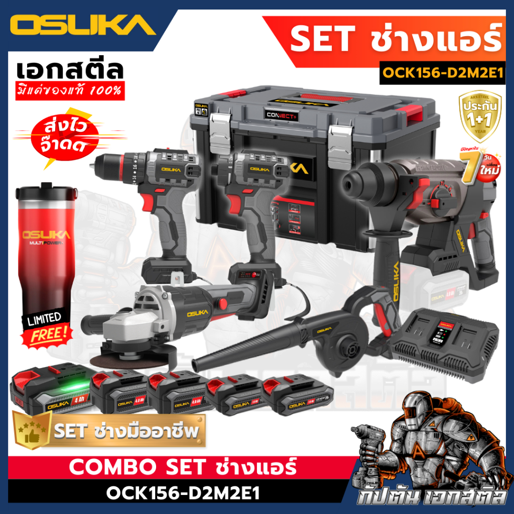 (ถูกสุด) OSUKA เซ็ทช่างแอร์ OCK156-D2M2E1 เครื่องมือ ช่างแอร์ แถมแก้ว ประกัน1+1ปี
