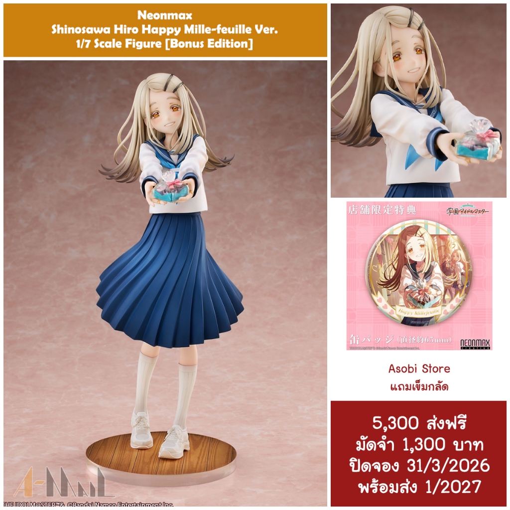 (พรีออเดอร์ 1/2027) Neonmax Shinosawa Hiro Happy Mille-feuille Ver. 1/7 Scale Figure [Bonus Edition]