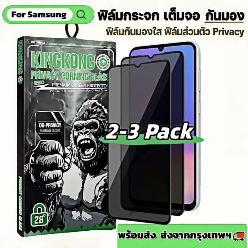 [2-3 Pack] ฟิล์มกระจก กันมอง สำหรับ Samsung A02 A02S A03 A03S A04 A04E A04S A05 A05S A06 A07 4G 5G เต็มจอ ฟิล์มกันเสือก