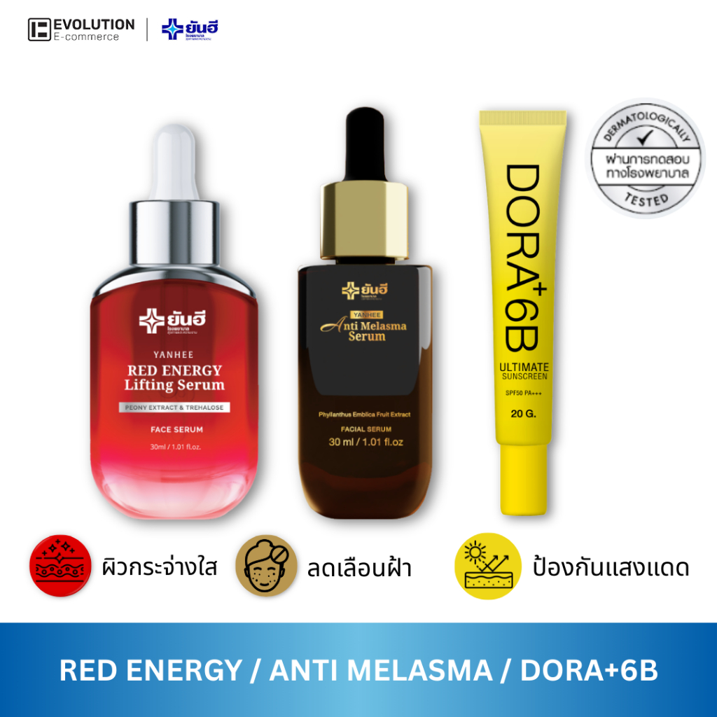 Yanhee Red Energy Anti Melasma Serum เซรั่มยันฮี กันแดดเนื้อสีขาว ลดฝ้า กระ เต่งตึง ลดริ้วรอย หน้าใส