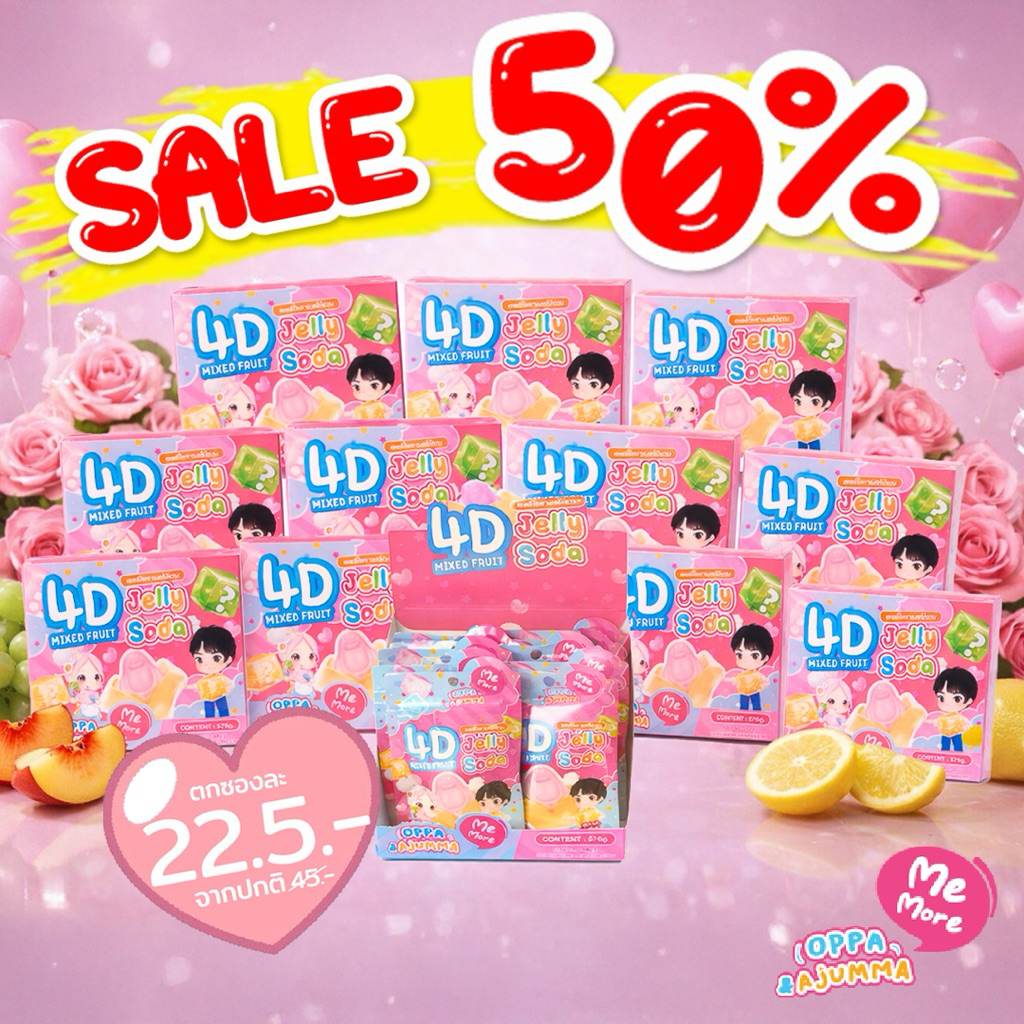 ⭐️{SUPER BUNDLE}⭐️ “4D เยลลี่ จุ่ม” Oppa & Ajumma Me More