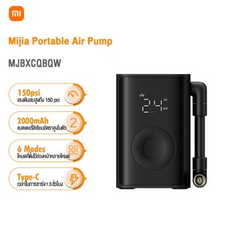Xiaomi Mijia Portable Air Pump เครื่องปั้มลมอัตโนมัติ เครื่องสูบลม เครื่องเติมลมพกพา 0.2-10.3bar / 3-150psi ที่สูบลม