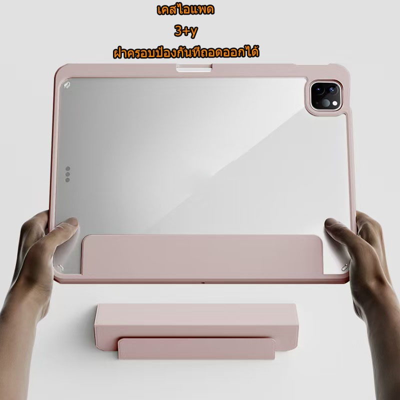 [สติกเกอร์ฟรี！แกนY]เคสสำหรับไอแพด ถอดปกได้  เคส Air7 Air6 Air5 4 Gen9 8 7 Pro11 Air11 gen10 gen11（A16）pro12.9 pro13 mini