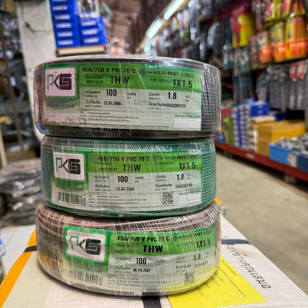 PKS สายไฟ THW 1x1.5 100เมตร สายเดี่ยว สายทองแดง มีมอก. เลือกสีได้