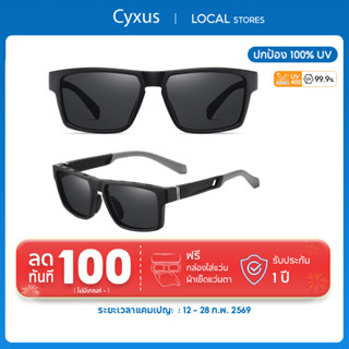 ไซกซัส แว่นกันแสงโพลาไรเซด สำหรับผู้ชายและผู้หญิง กรอบสี่เหล…