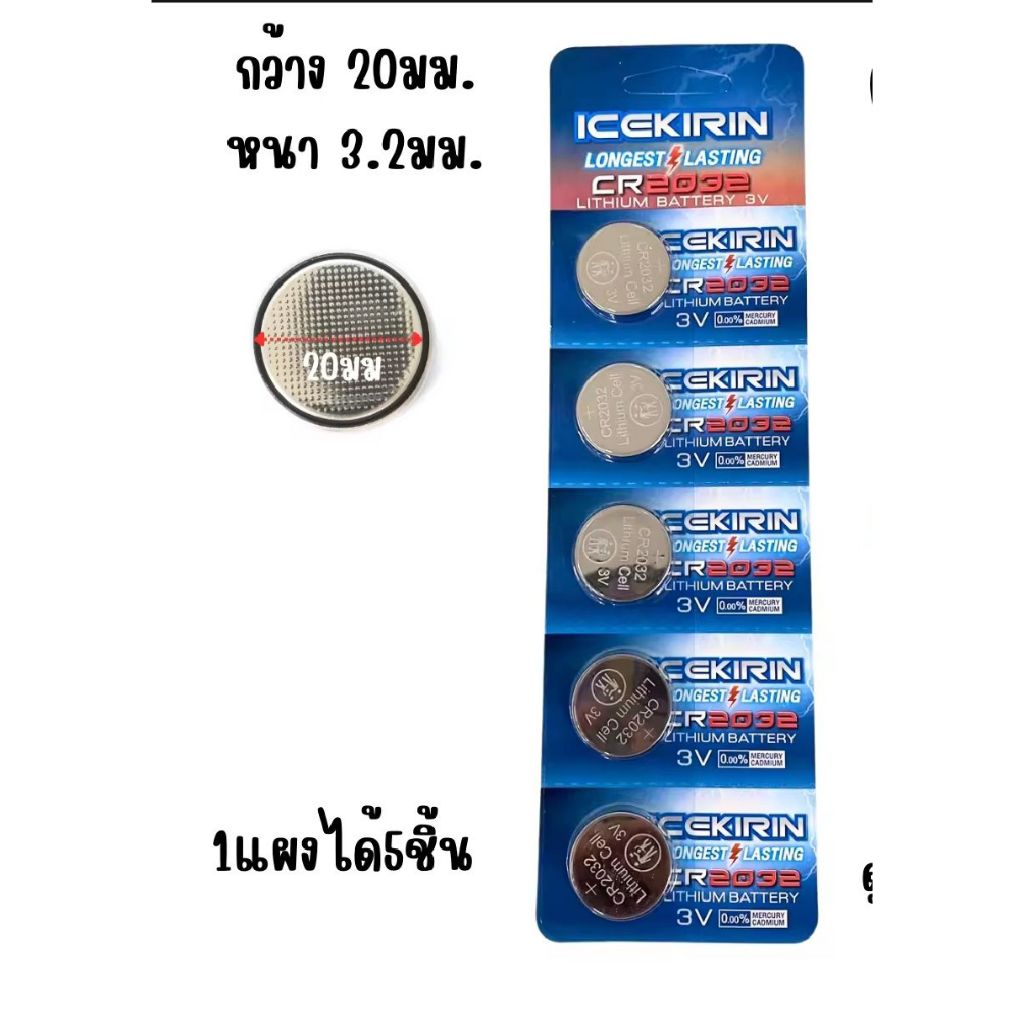 ICEKRIN ถ่านกระดุม ถ่านนาฬิกา LR41 LR44 LR1130 1.55V 41 44 1130 AG3 AG10 AG13 AG3 cr2016 cr2025 cr2032 Watch Battery ราคา ถูกที่สุด ดีลบีเคเค แกลเลอรีภาพที่ 7