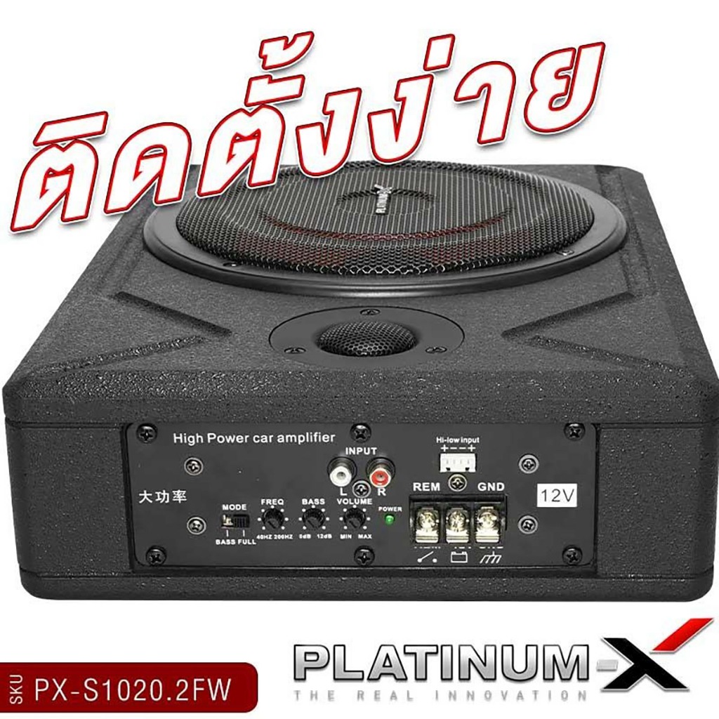PLATINUM-X BASSBOX 8/10/6X9.3นิ้ว PX-SB1015.1EX พร้อมบูสเบส ปั๊มนูน PT-BSQ693.EURO/PX-S1020.2FW ราคา ถูกที่สุด ดีลบีเคเค แกลเลอรีภาพที่ 8