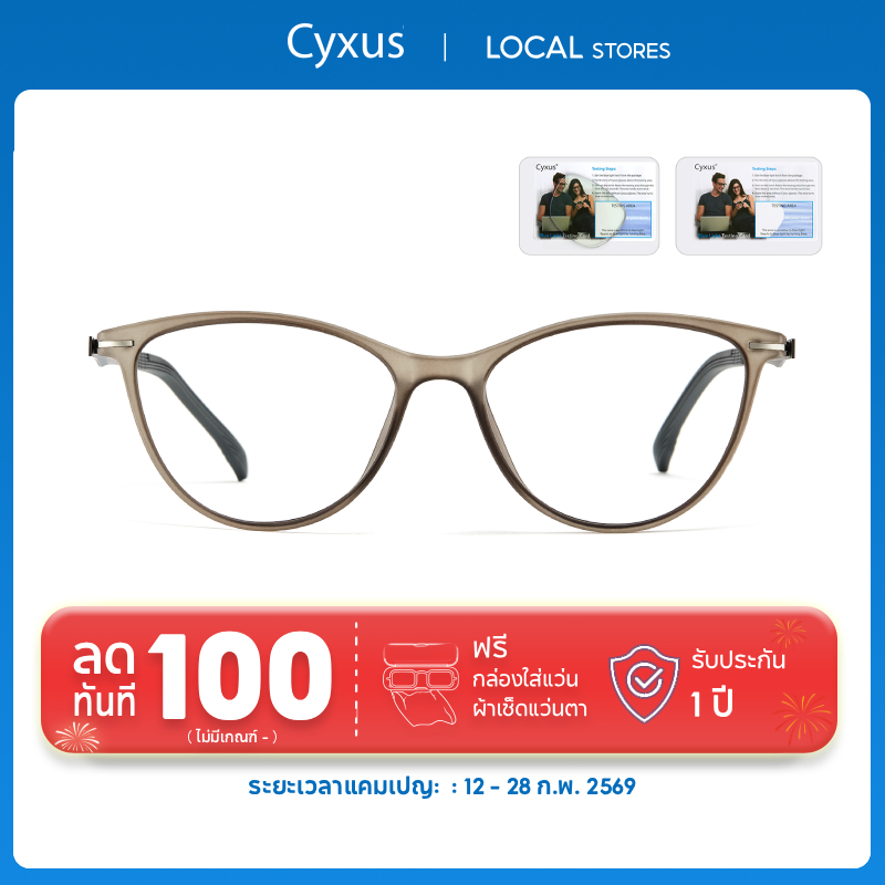 Cyxus แว่นกรองแสงสีฟ้า 100% แท้ กรอบแว่นตา แว่นสายตา Blue Auto ป้องกันแสงสีฟ้าจากหน้าจอมือถือ 8067