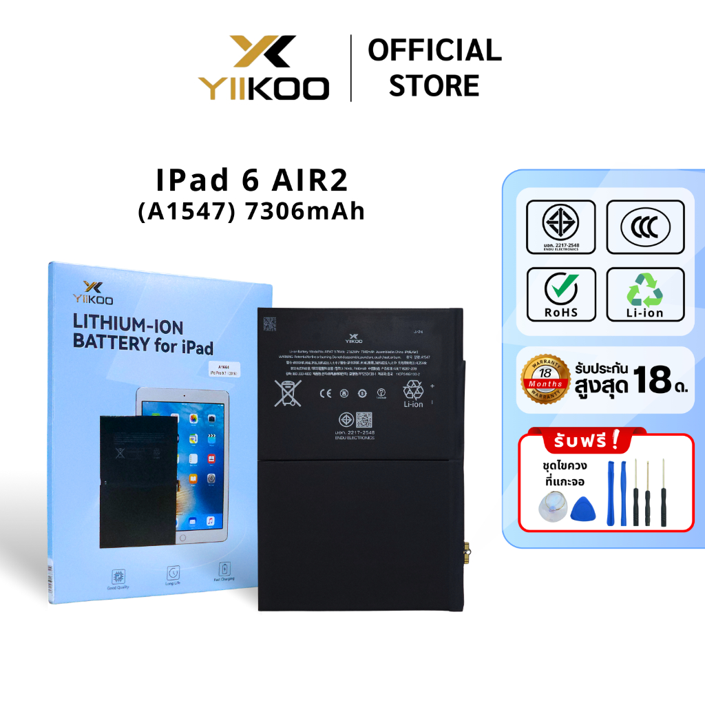 แบตเตอรี่ YIIKOO สำหรับ IPad 6 AIR2 (A1547) 7306mAh รับประกัน18เดือน