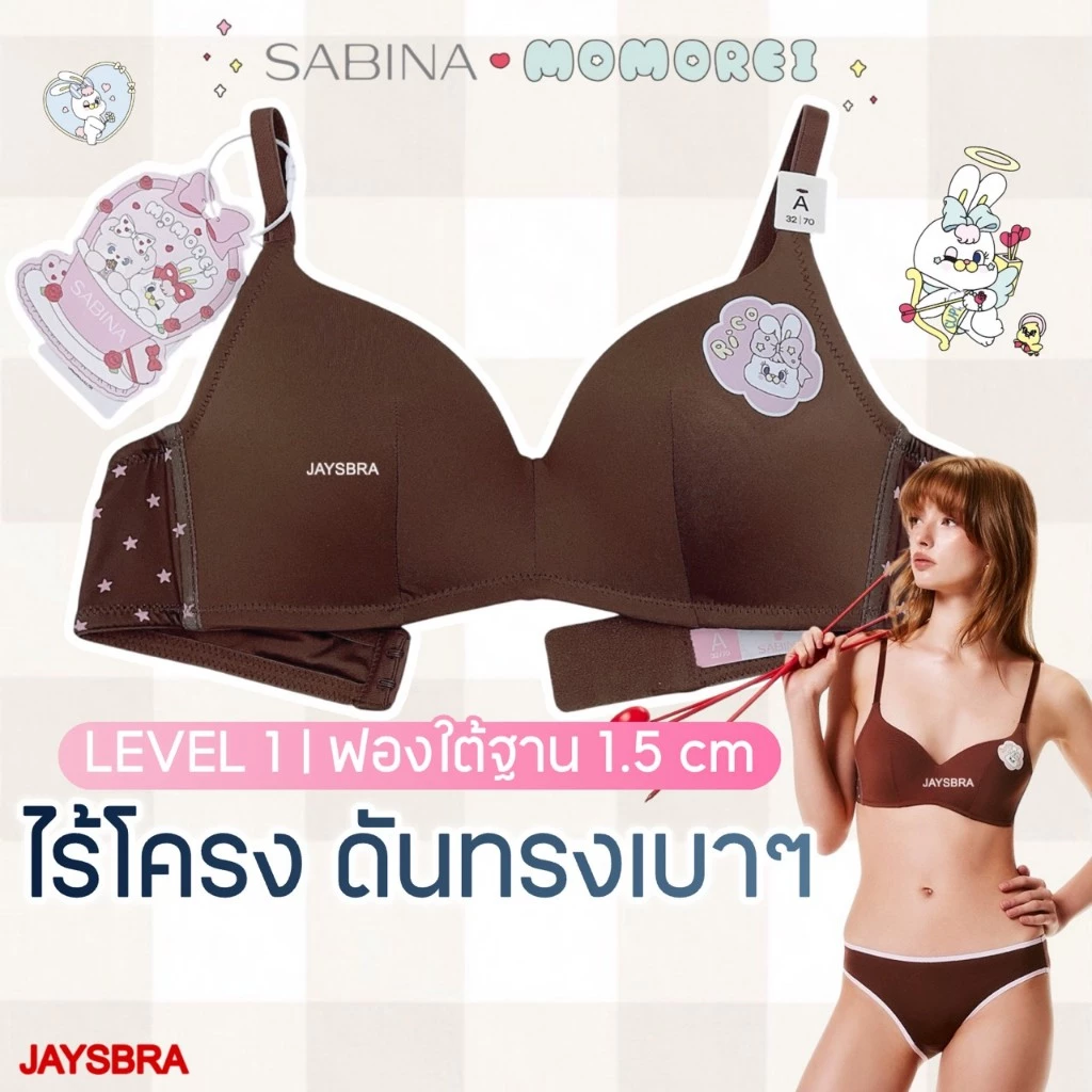 SABINA x Momorei เสื้อชั้นใน (ไร้โครง+ดันเบาๆ) กางเกงชั้นใน BIKINI รหัส NBL25006CM -ขายแยกชิ้น