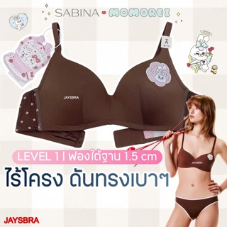 SABINA x Momorei เสื้อชั้นใน (ไร้โครง+ดันเบาๆ) กางเกงชั้นใน BIKINI รหัส NBL25006CM -ขายแยกชิ้น