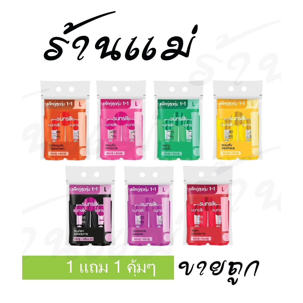 Live ไลฟ์โค้ดโหด [1แถม1] ซันซิล ยาสระผมหัวปั้ม ชุดสุดคุ้ม 2 ขวด 325+325มล ชุดสระ+สระ