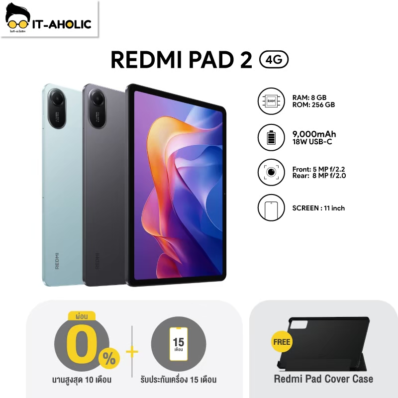Redmi Pad 2 4G ใส่ซิม (4/128GB) (8/256GB) จอคมชัด 2.5K 11 นิ้ว แบตเตอ 9000mAh ประกันศูนย์ไทย