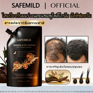 [เหมาะสำหรับคนที่ผมร่วงรุนแรง] แชมพูสูตรพืช SAFEMILD สำหรับผ…