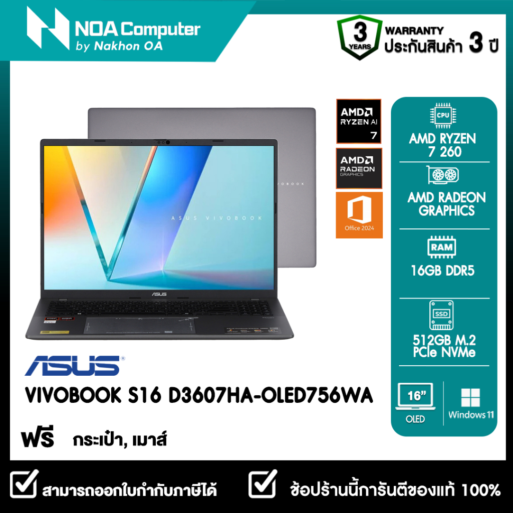 [ส่งฟรี] NOTEBOOK (โน้ตบุ๊ก) ASUS VIVOBOOK S16 D3607HA-OLED756WA 16 inch OLED รับประกันศูนย์ไทย 3ปี