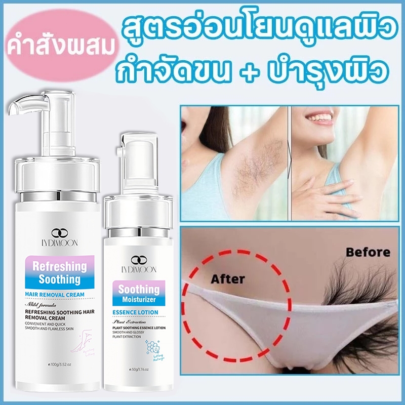 ที่กำจัดขน มูสกำจัดขน ครีมกำจัดขนรักแร้ 100g ครีมซ่อมบำรุงผิว อ่อนโยนไม่เจ็บ ครีมกำจัดขนเร็ว กําจัดขนขา กําจัดขนแขน
