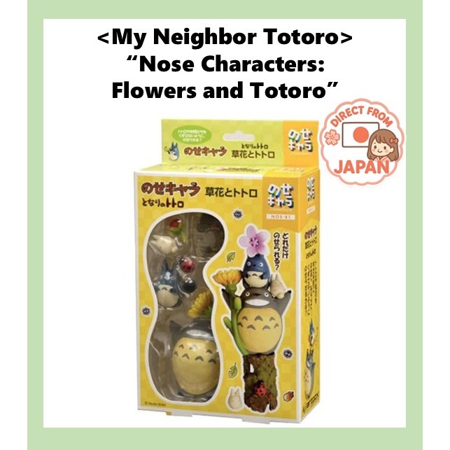 <Direct from Japan> 【Studio Ghibli】“Nose Characters: Flowers and Totoro” <My Neighbor Totoro>