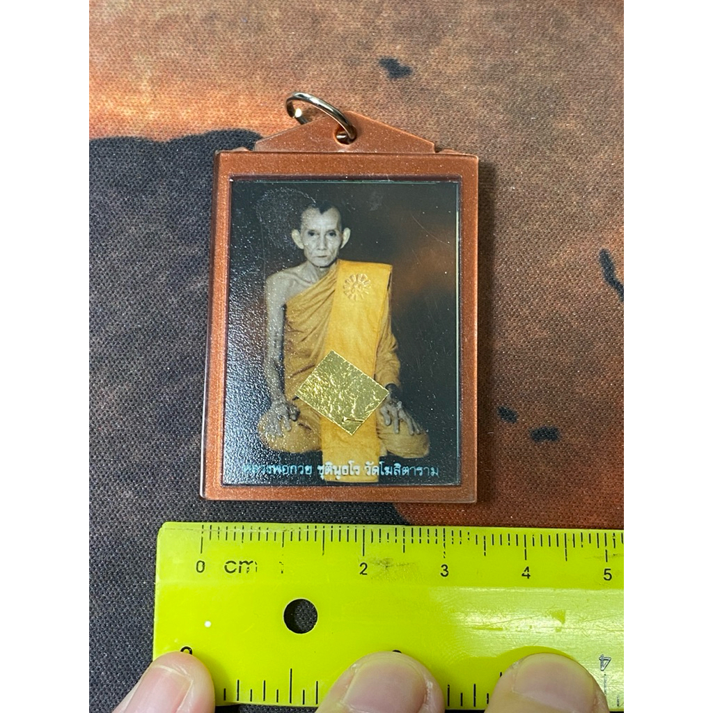 ประกันแท้ - รูปหลวงพ่อกวย วัดดอนประดู่ ปี 2562 ฉากนั่งพับเพียบ - รูปที่ 3