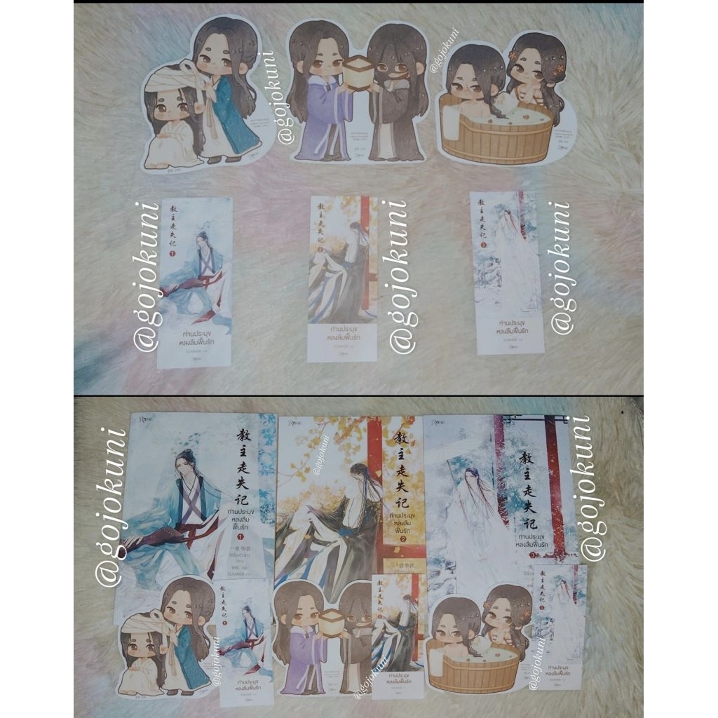 🌷พร้อมส่ง🌷เเบบ 3 เล่มจบ👑ท่านประมุขหลงลืมฟื้นรัก👻ION WORLD ONLINE ผีอารักษ์แห่งอิออนเวิลด์🩵พลิกฟ้าล่า