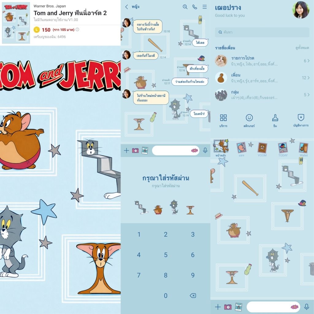 ธีมไลน์ สติกเกอร์ไลน์ Tom and Jerry ทอมแอนด์เจอร์รี่ ลิขสิทธิ์แท้ พร้อมส่ง
