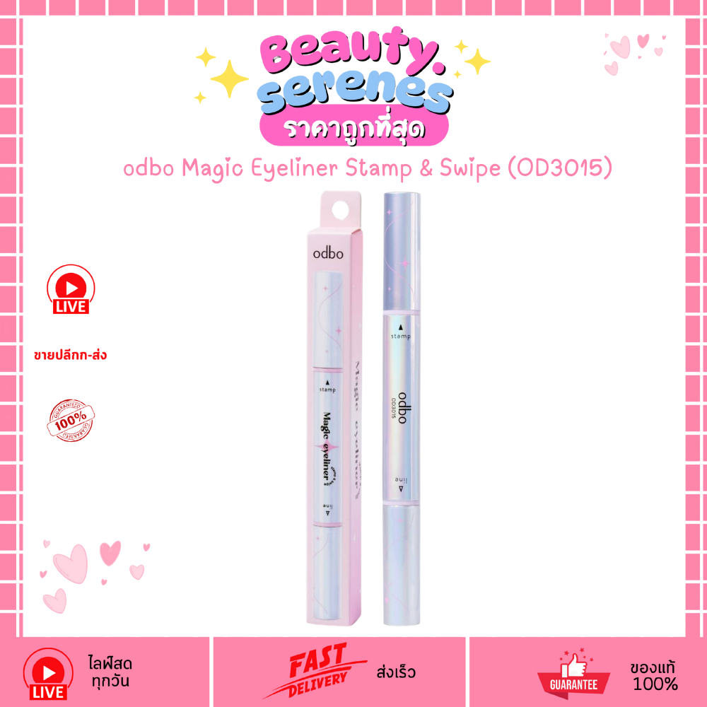 OD3015 โอดีบีโอ เมจิก อายไลเนอร์ Odbo Magic Eyeliner Stamp & Swipe อายไลเนอร์ 2 หัว ODBO โอดีบีโอ