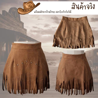 พร้อมส่งจากร้านไทย กระโปรงคาวบอย เสื้อคาวบอย ชุดคาวบอยผู้ใหญ่