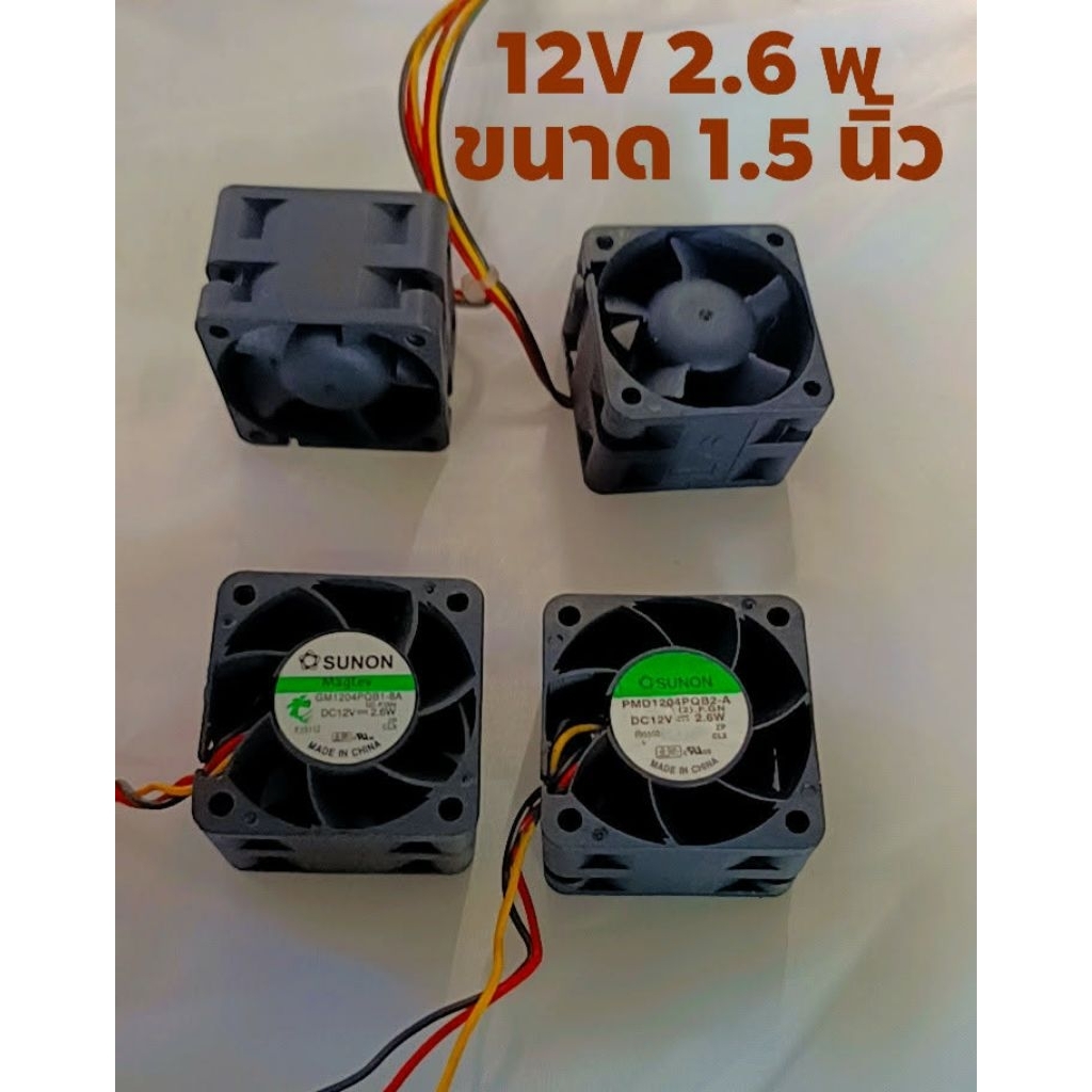พัดลม 12V 2.6Wความเร็วรอบ: ประมาณ 8,500 RPMขนาด: 40 x 40 x 28 มม. (1 5นิัว.)