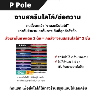 (พร้อมส่ง) เสากั้นทางเดิน เสากั้นคิว เสากั้นแถว สเตนเลสคุณภาพสูง หนาพิเศษ | P Pole