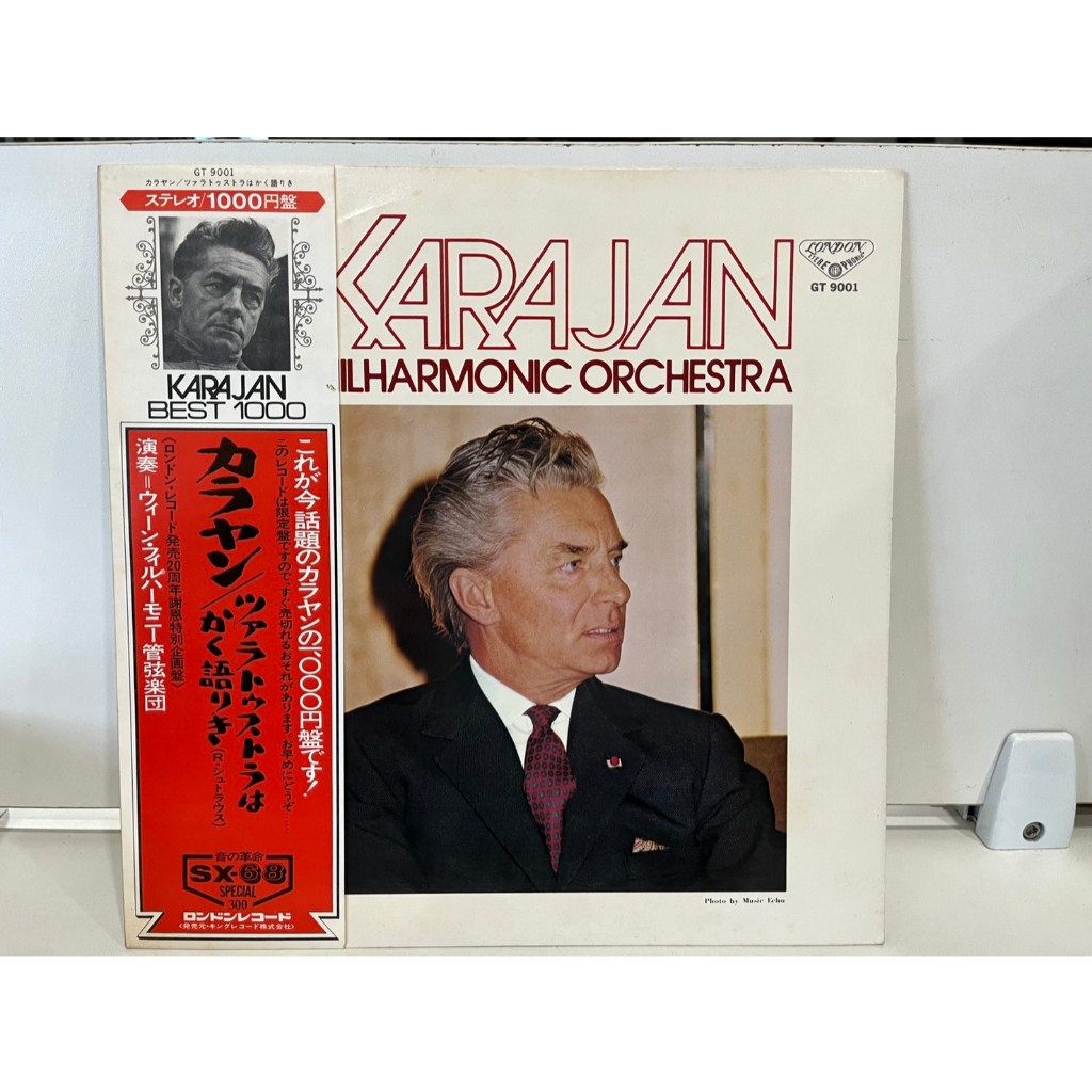 1LP Vinyl Records แผ่นเสียงไวนิล  HERBERT VON KARAJAN STRAUSS SYMPHONIC PO LONDON GT-9001  (J5B157)