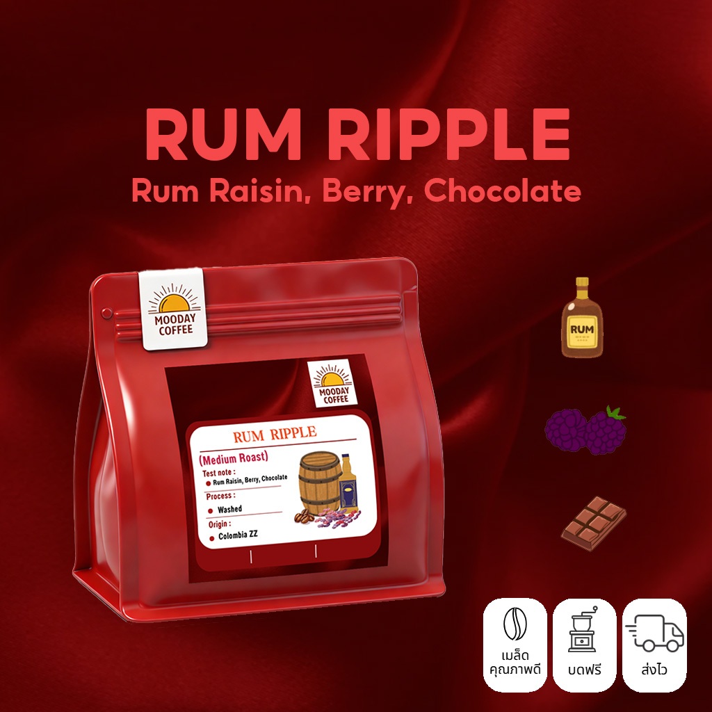 Mooday เมล็ดกาแฟ Rum Ripple อาราบิก้า 100% จากโคลอมเบีย คั่วกลาง หอมธรรมชาติ ไม่เติมน้ำตาล