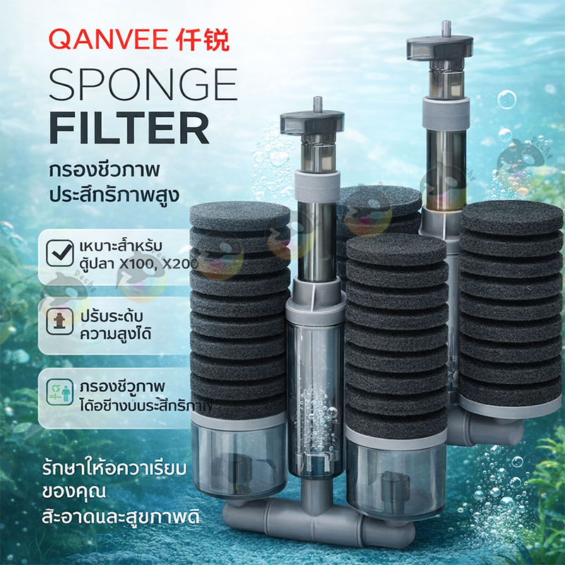 กรองฟองน้ำ ติดข้างตู้ QANVEE x100a/x200a ราคาถูก Shopee Lazada