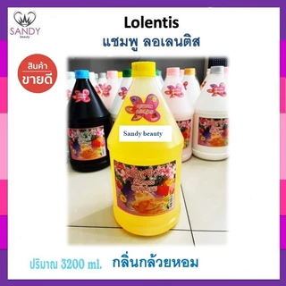ของแท้!! แชมพู&คอนดิชันเนอร์ Lostar ลอสตาร์ แกลลอน 3200ml.ช่วยบำรุงผมแห้งเสียอย่างล้ำลึก 🌺กลิ่นหอม เงางาม🌺