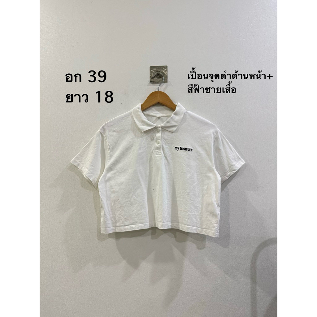 เสื้อครอปคอปกสีขาวปักฟอนต์ดำ GU