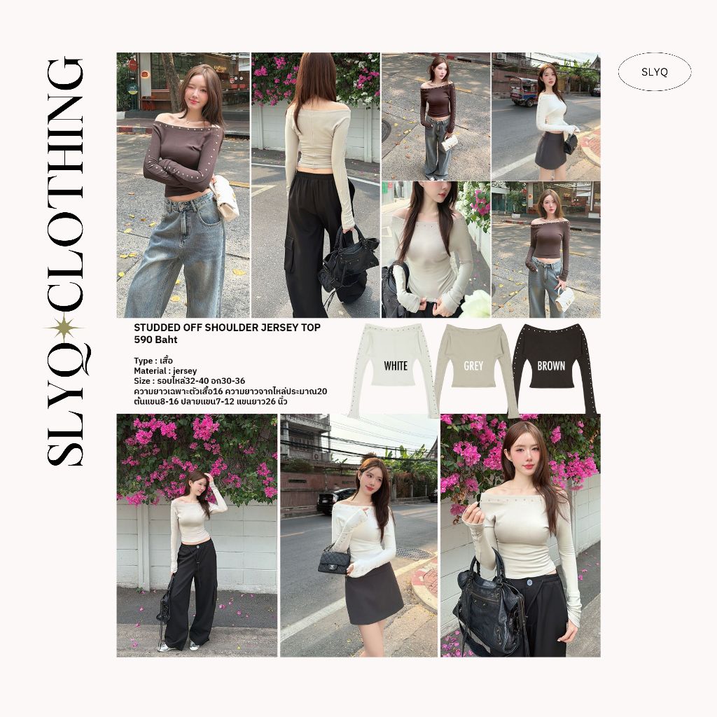 ส่งด่วน🚨 SLYQ STUDDED OFF SHOULDER JERSEY TOP เสื้อปาดไหล่แขนยาวตอกหมุด