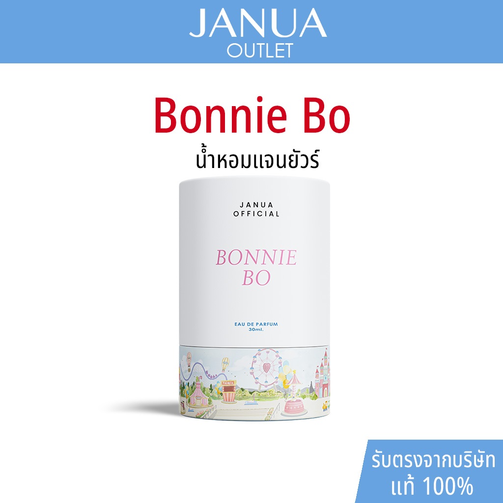 น้ำหอมแจนยัวร์ กลิ่น Bonnie Bo ขนาด 30ml