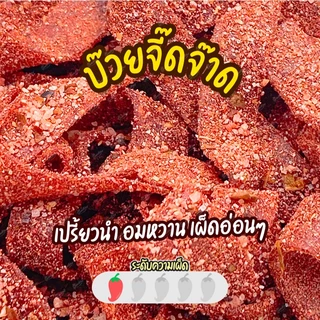 สตอเบอร์รี่เส้นคัพ 1 กระปุก พริกเกลือไม่มีผงชูรสทุกสูตร เปรี้ยวหวาน อบสดใหม่ ขนม ของกิน snackies