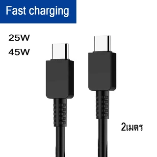 สายชาร์จ typec to typec 3A 25w 45w 1เมตร 2เมตร อู่เอสบี สำหรับ s8 s9 s10 a53 a54 s20 s22 s23 s24n10 n20 A53