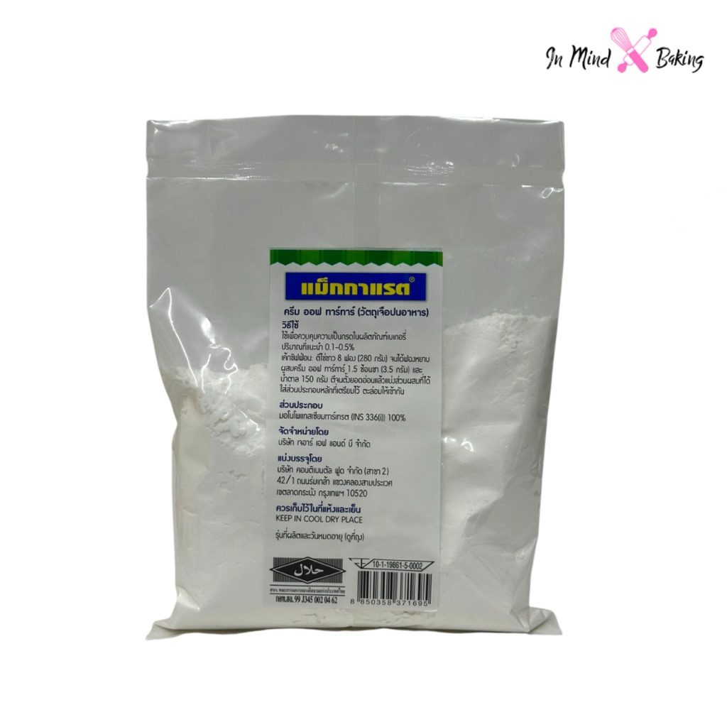 ครีมออฟ ทาร์ทาร์ ตรา แม็กกาแรต  McGarrett Cream Of Tar Tar(200g/500g)(ครีมออฟทาร์ทาร์-200g) ราคา ถูกที่สุด ดีลบีเคเค แกลเลอรีภาพที่ 3