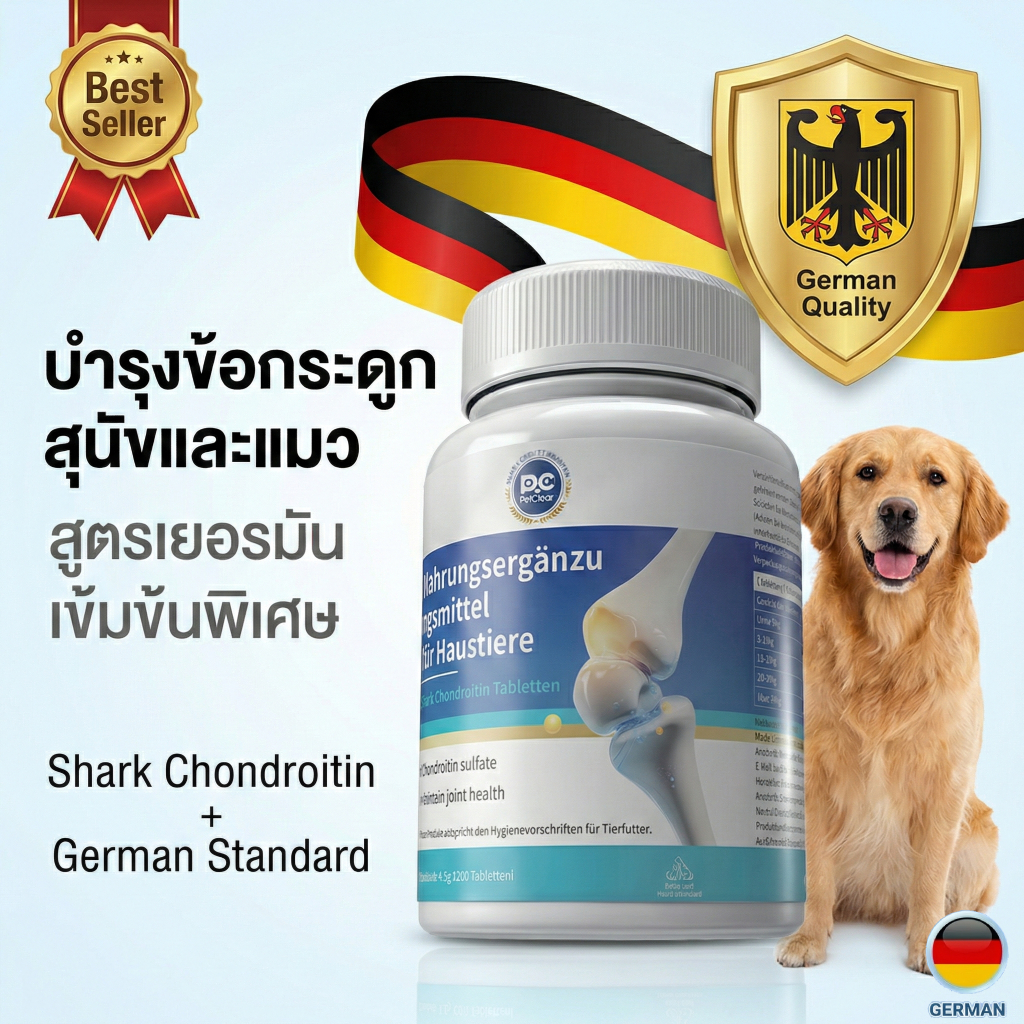 แก้ปัญหาสุนัขขาแบะ ลุกยาก เจ็บข้อ! วิตามินบำรุงข้อสูตร Shark Chondroitin ดูดซึมดีกว่าทั่วไป นำเข้าเกรดเยอรมัน